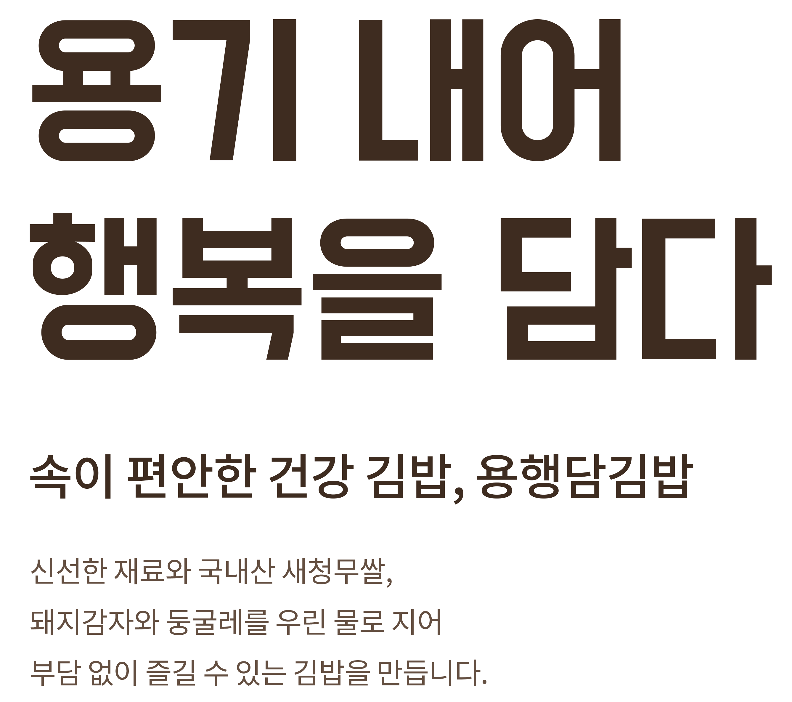 부천김밥맛집, 부천가성비집, 부천음식맛집, 원미동김밥, 원미동맛집
